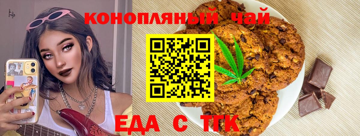 Новочеркасск  Cannafood конопля  Вход с VPN 