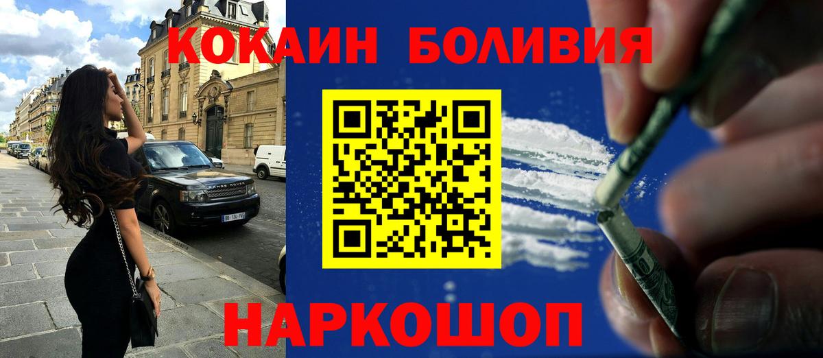 Кокаин VHQ Новочеркасск
