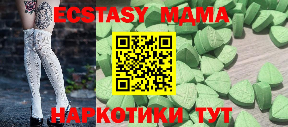 Ecstasy  Вход с VPN  Новочеркасск  ЭКСТАЗИ mix  Ecstasy louis Vuitton 
