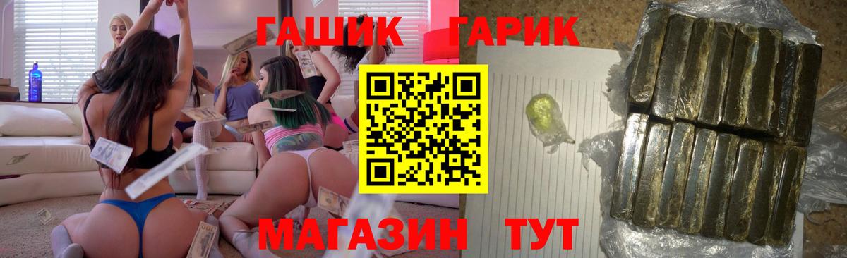 ГАШ гарик Новочеркасск
