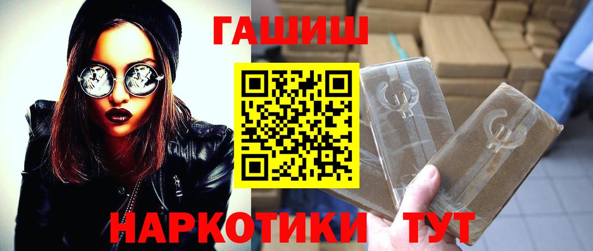 ГАШ гарик  Вход с VPN  Новочеркасск 