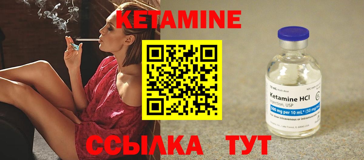 КЕТАМИН VHQ Новочеркасск