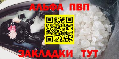 альфа пвп VHQ Заволжье