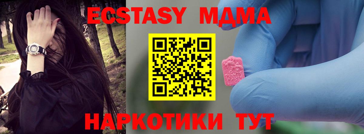 МДМА  МДМА молли  Вход с VPN  Новочеркасск 