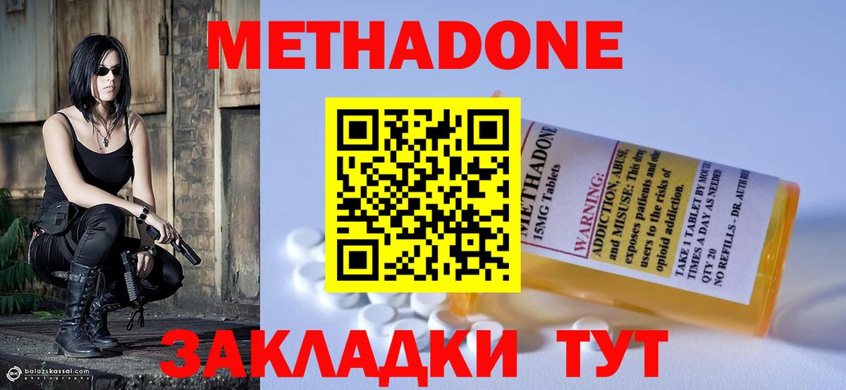 Cocaine  Новочеркасск  Конопля  Мефедрон кристаллы  Метамфетамин  АМФЕТАМИН кристаллы  ГАШИШ  Вход с VPN  Мефедрон 