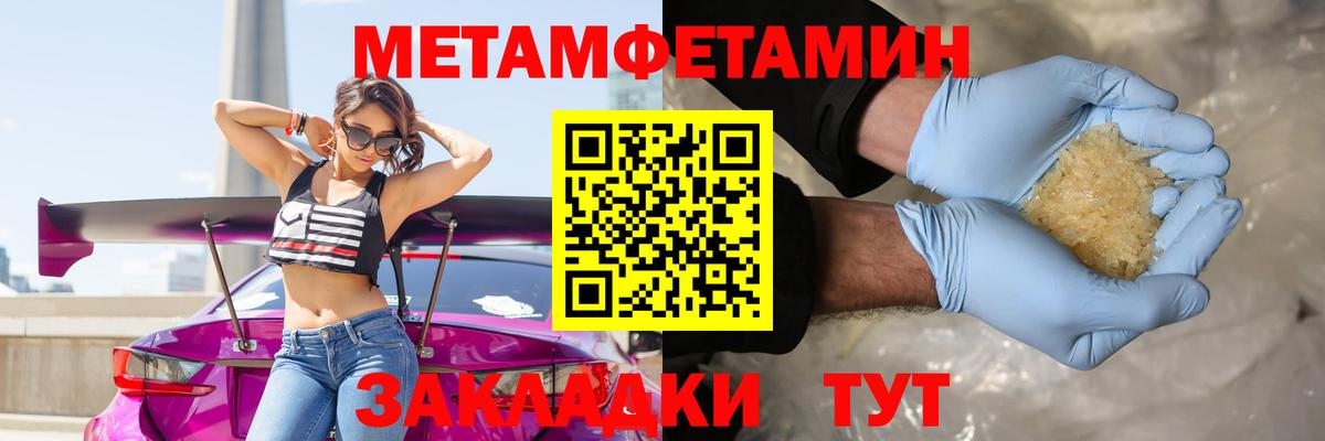 Первитин Декстрометамфетамин 99.9% Новочеркасск