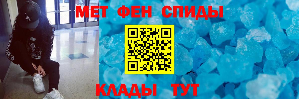 Новочеркасск  МЕТАМФЕТАМИН винт  МЕТАМФЕТАМИН  Вход с VPN 