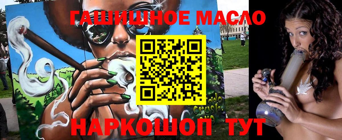 ТГК вейп  Вход с VPN  Новочеркасск  ТГК THC oil 