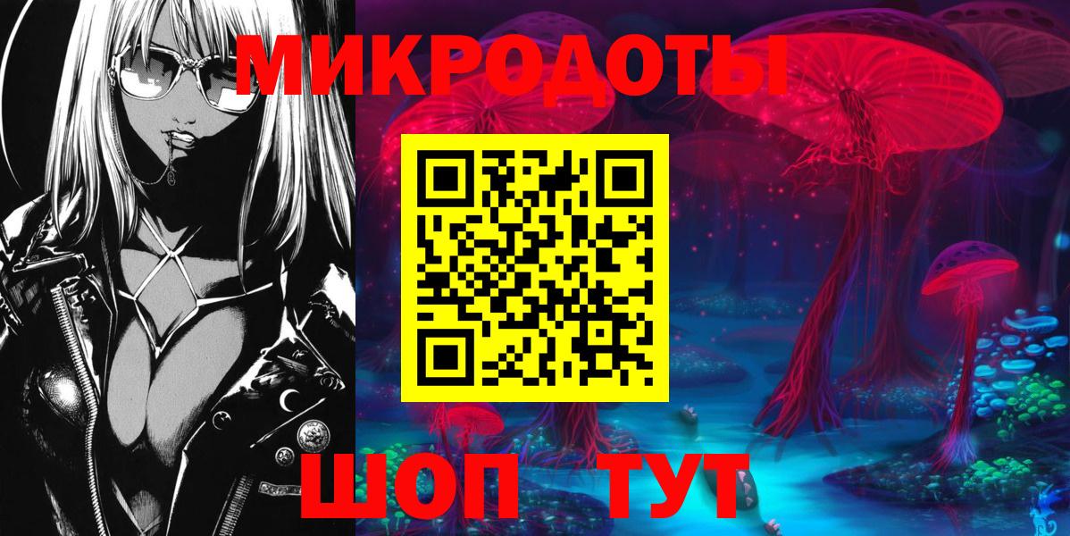 Галлюциногенные грибы ЛСД Новочеркасск