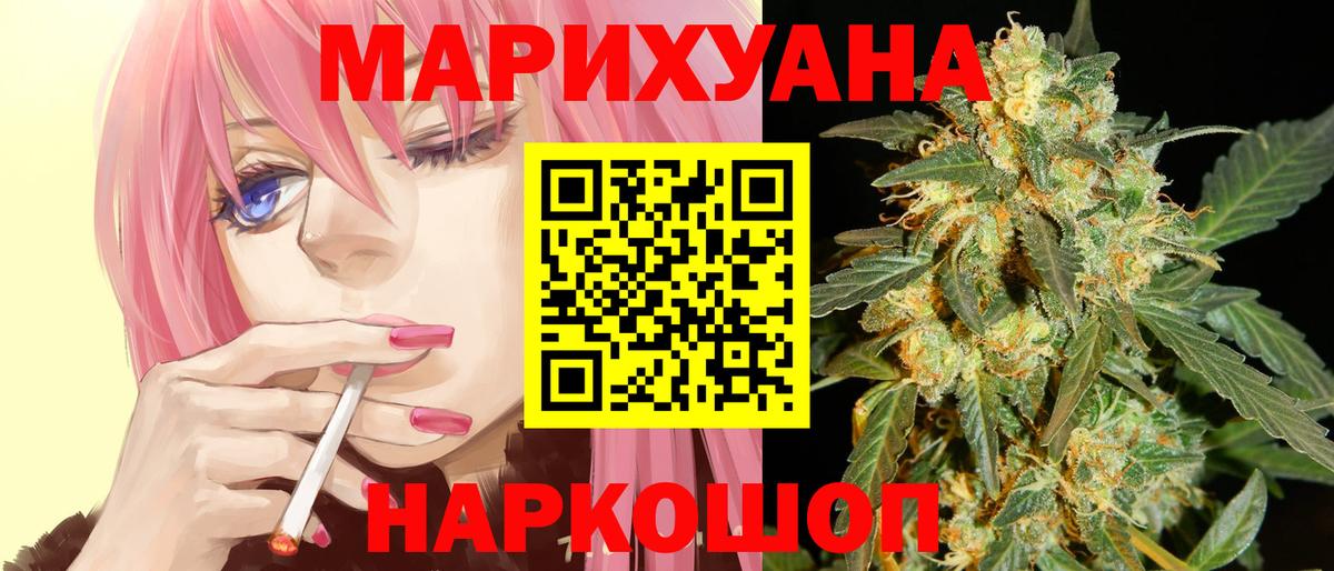 Шишки марихуана LSD WEED  Марихуана White Widow  Шишки марихуана планчик  Новочеркасск  Каннабис THC 21%  Вход с VPN 