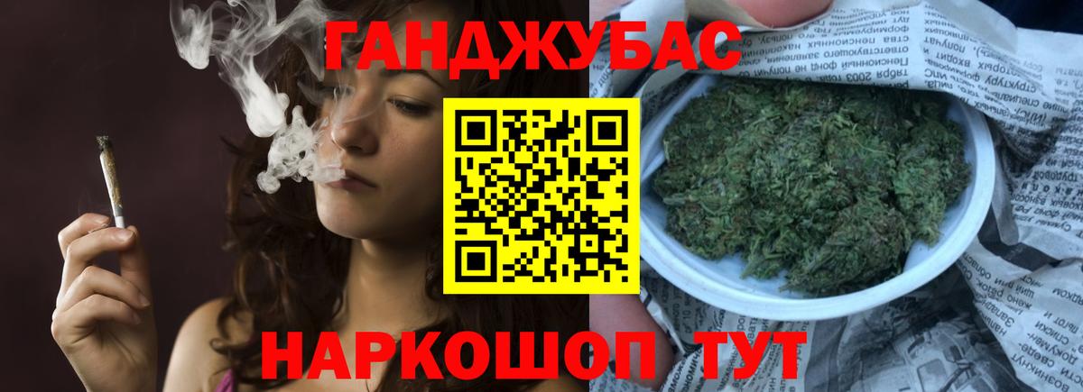 Марихуана MAZAR Новочеркасск